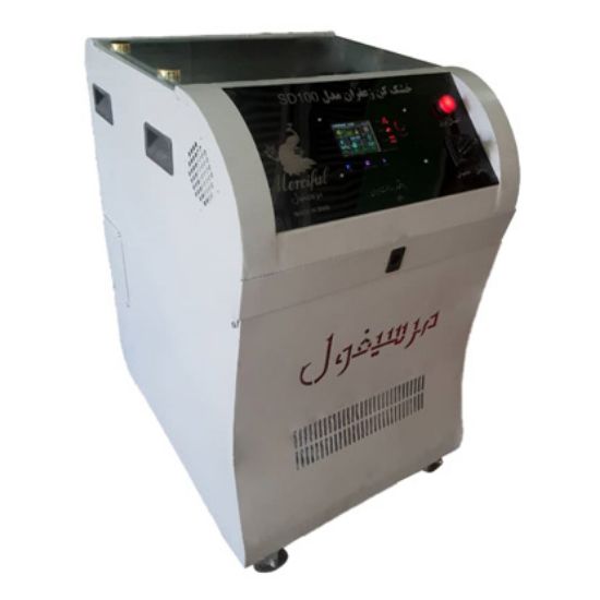 تصویر  دستگاه خشک کن اقتصادی